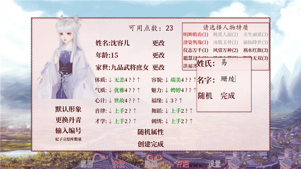 深宫曲截图5