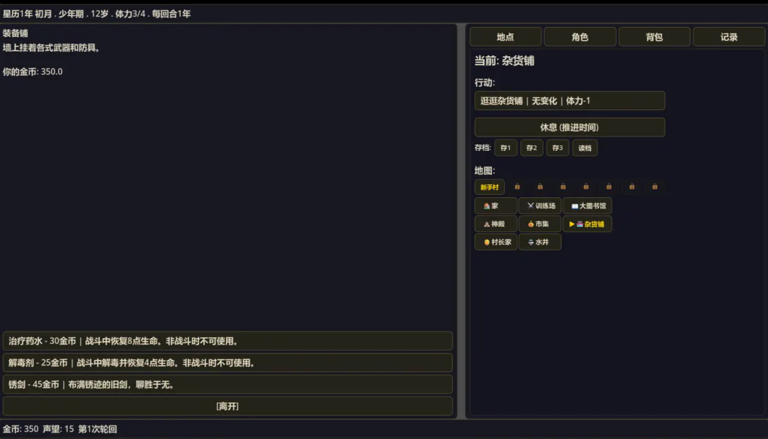 轮回之境截图1
