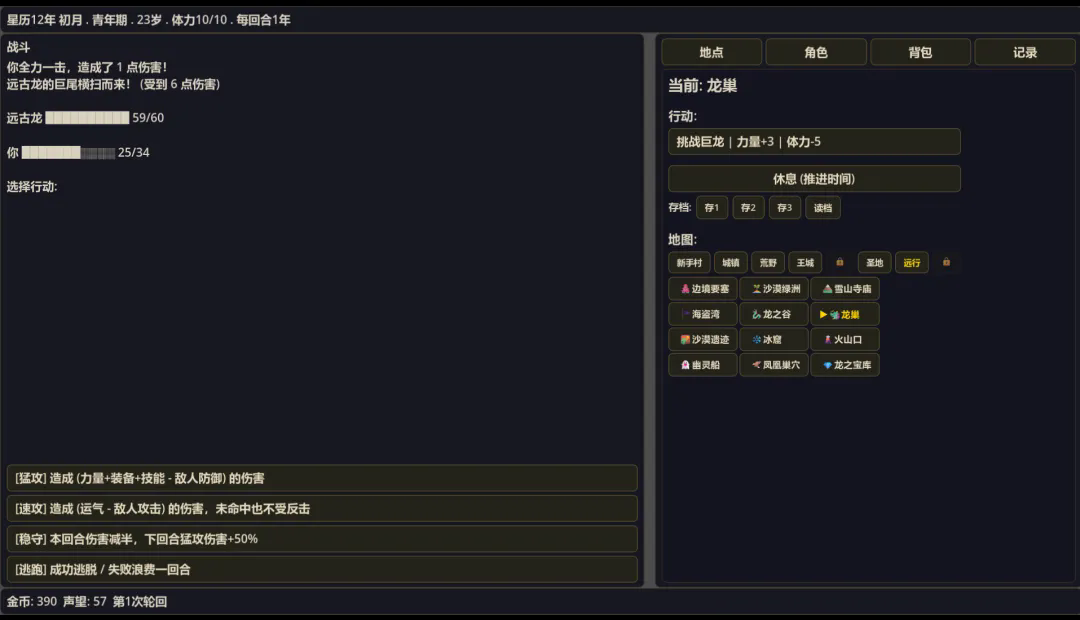 轮回之境截图2