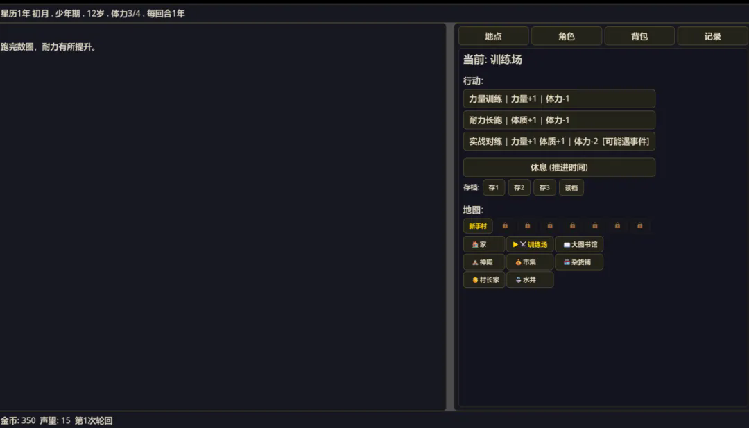 轮回之境截图3