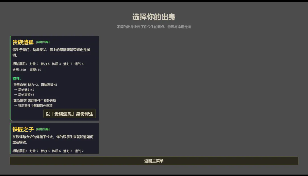 轮回之境截图4