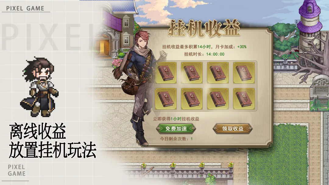无尽之旅截图2