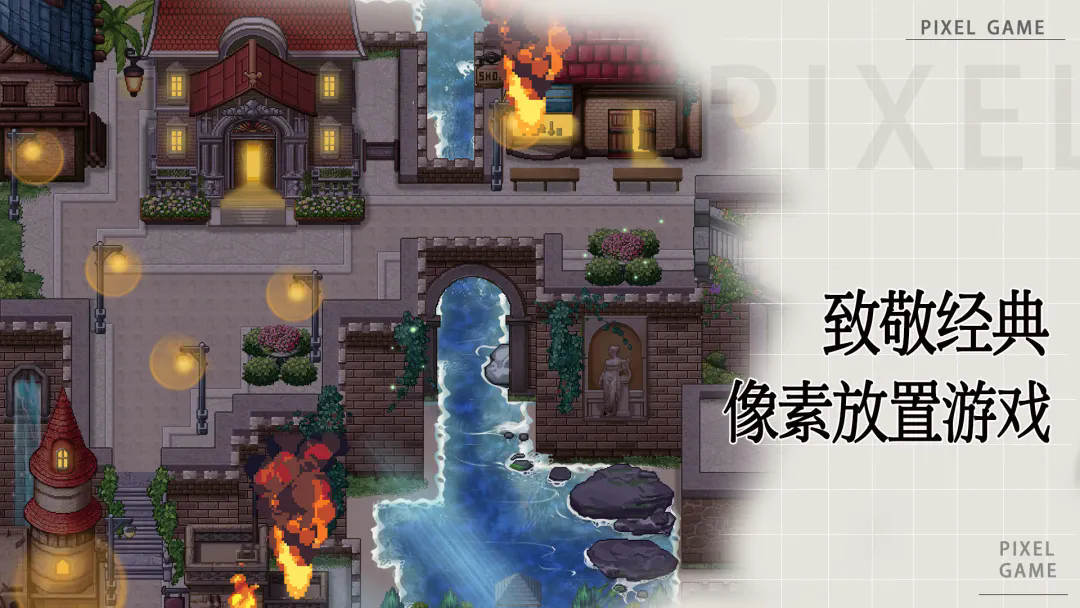 无尽之旅截图4