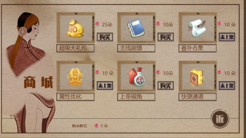 乱世芳华截图2