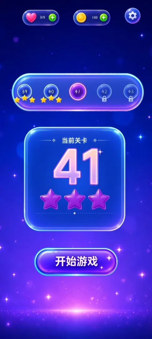 连个球球截图3