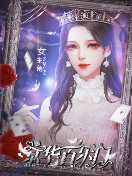 京华百乐门截图2
