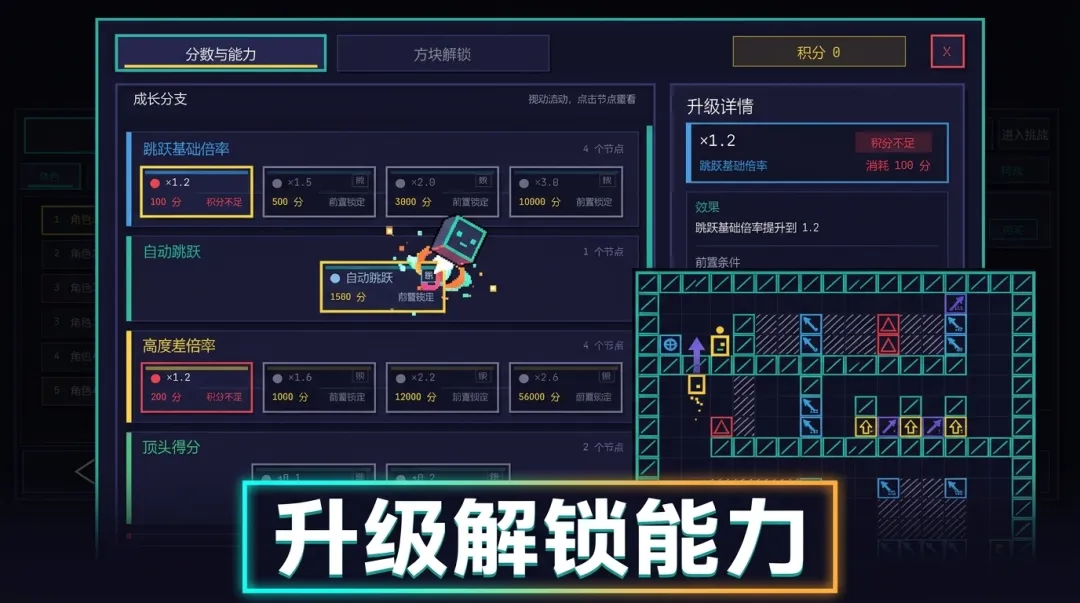 方块跃迁截图1
