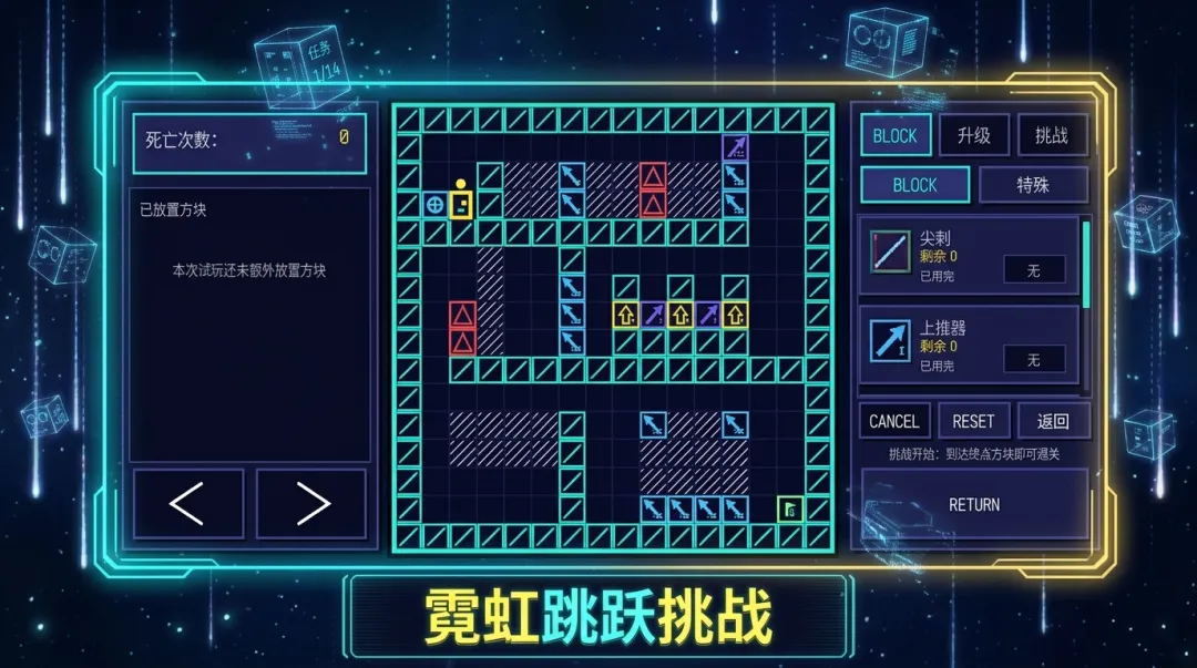 方块跃迁截图2
