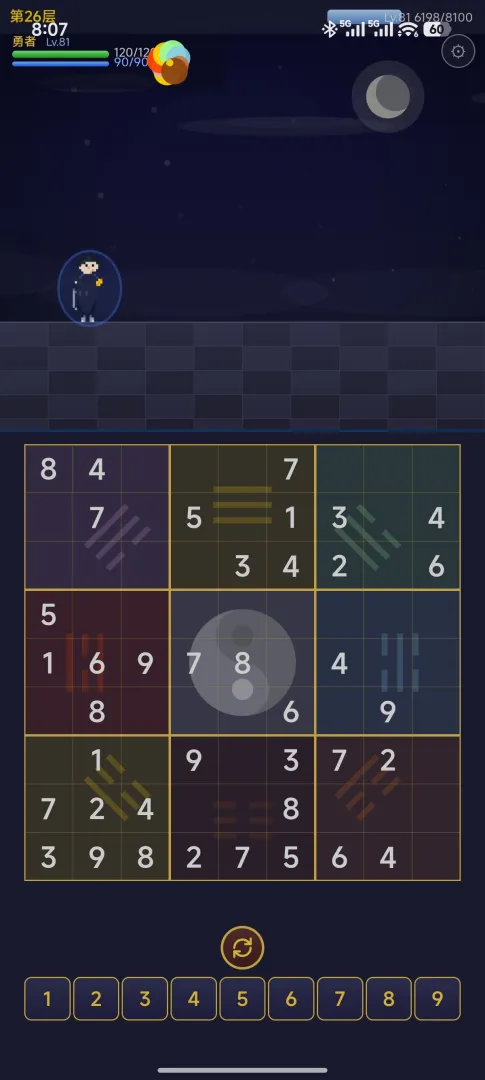 数独奇缘截图1