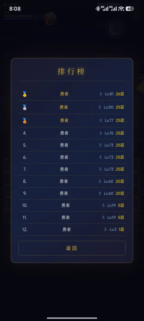 数独奇缘截图2