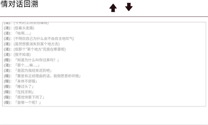 寻找星星游戏截图2