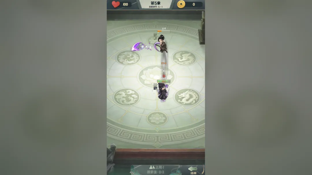 逍遥游截图2