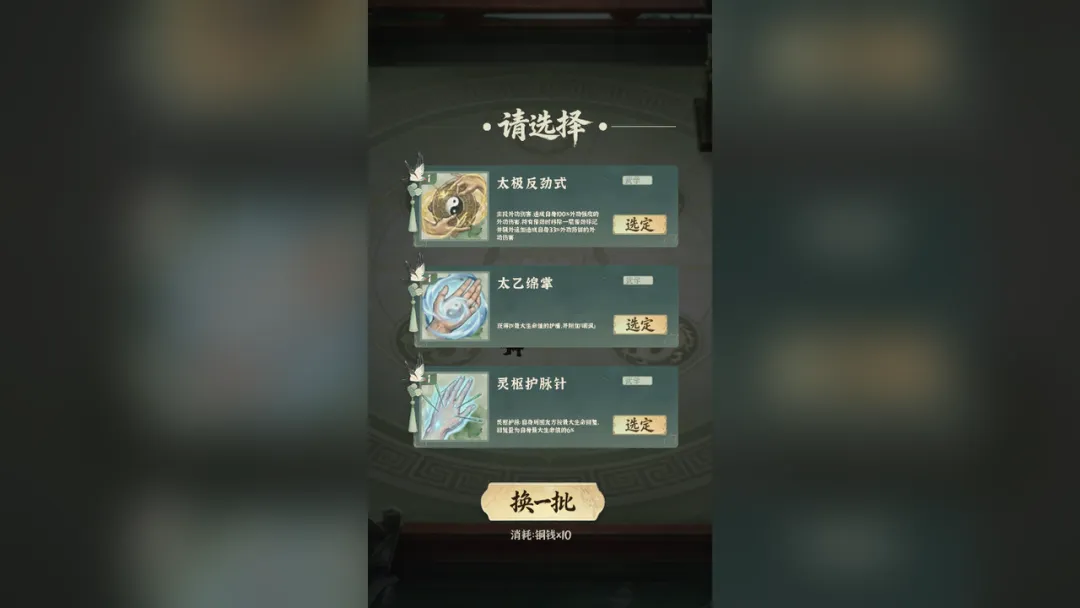 逍遥游截图3