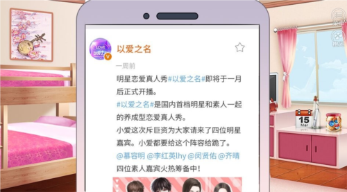 听说恋爱治百病截图2