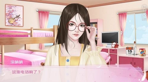 听说恋爱治百病截图3