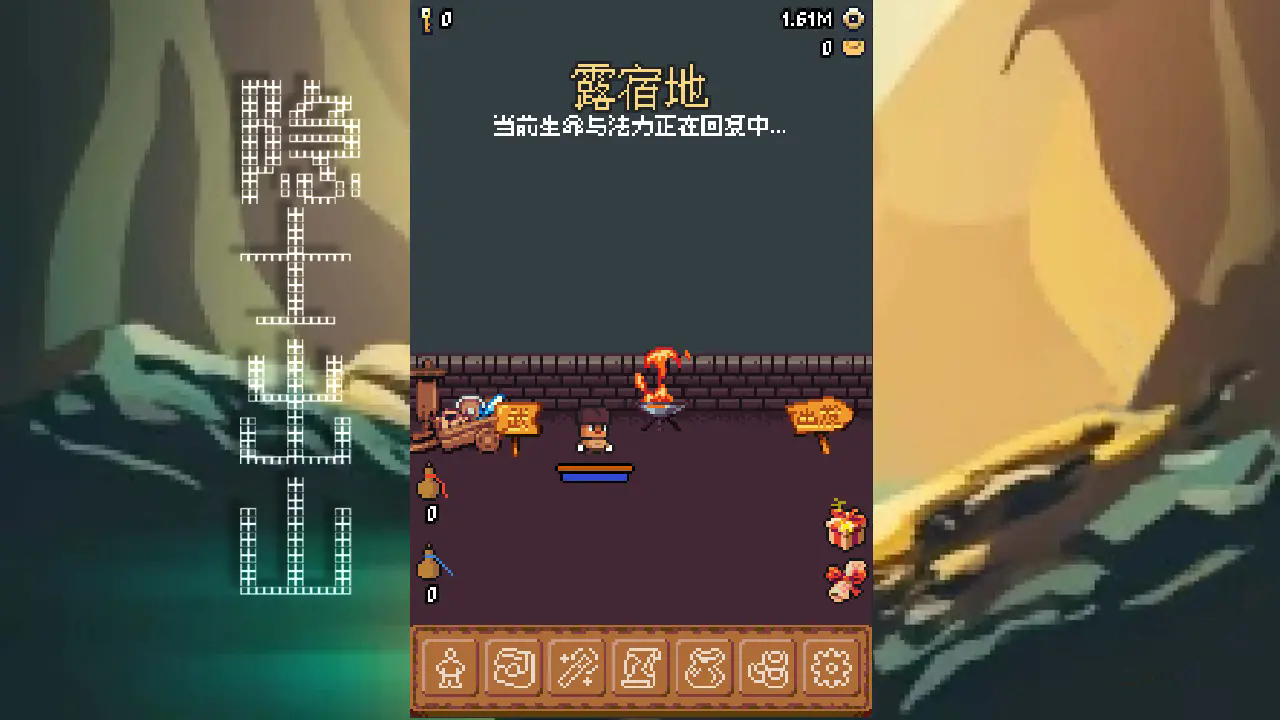 隐士出山截图1
