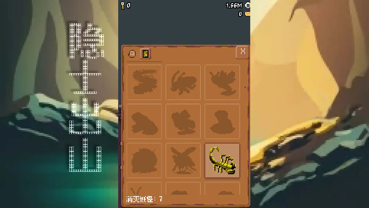 隐士出山截图3