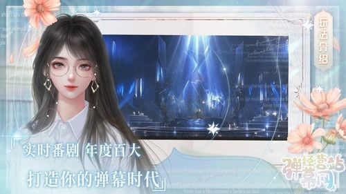 经营弹幕网站截图2