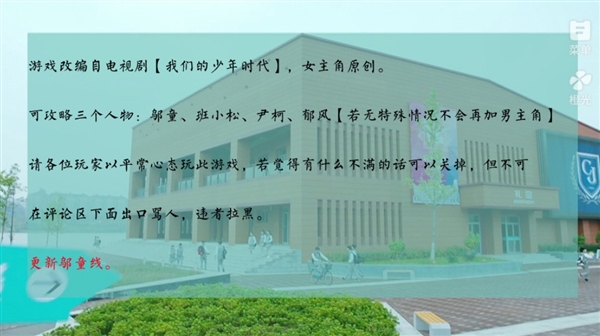 我们的少年时代截图2