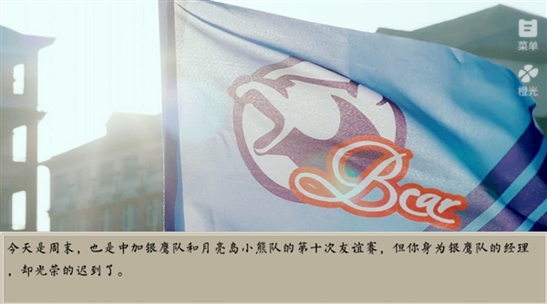 我们的少年时代截图3