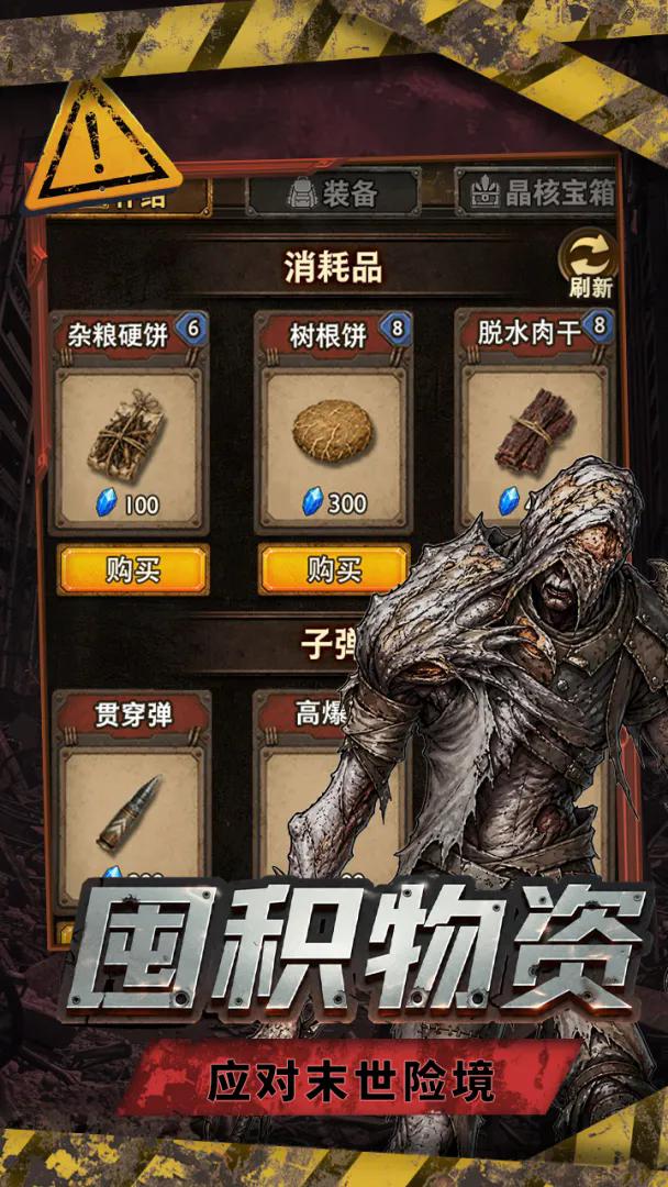 末日流浪者截图3