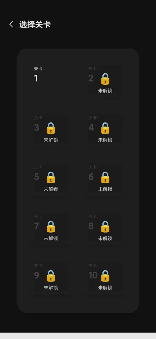 逃出迷宫截图1