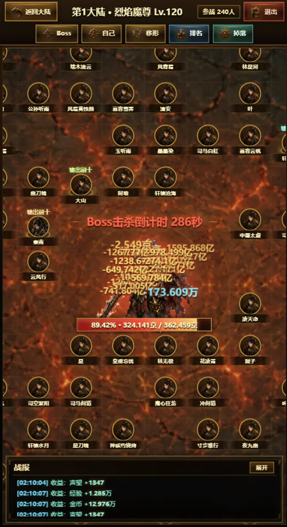 无限传奇大陆指南截图1