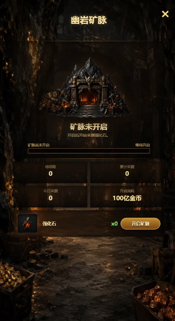 无限传奇大陆指南截图3