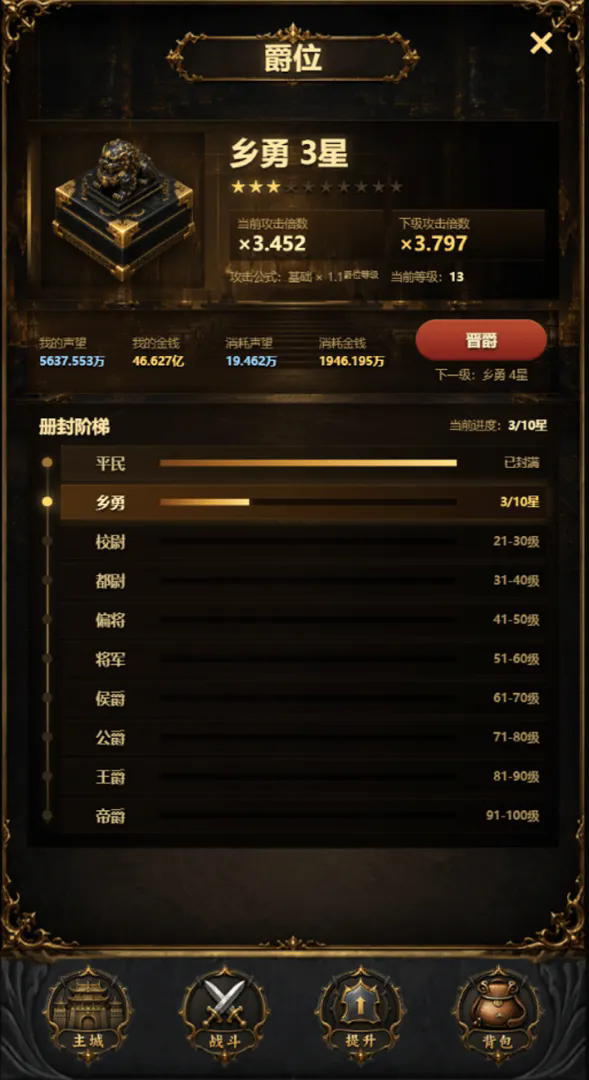 无限传奇大陆指南截图4