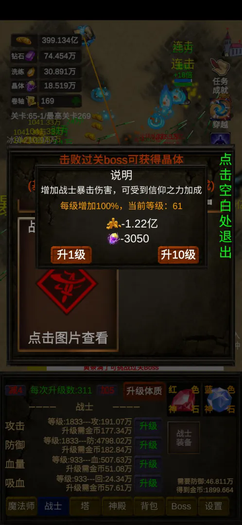 怪物潮汐游戏截图1