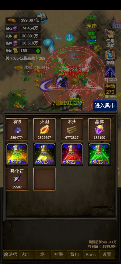 怪物潮汐游戏截图2