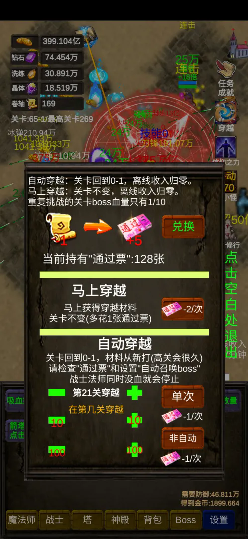 怪物潮汐游戏截图4