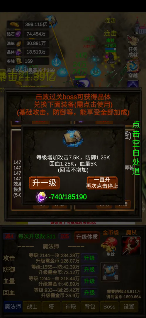 怪物潮汐游戏截图5