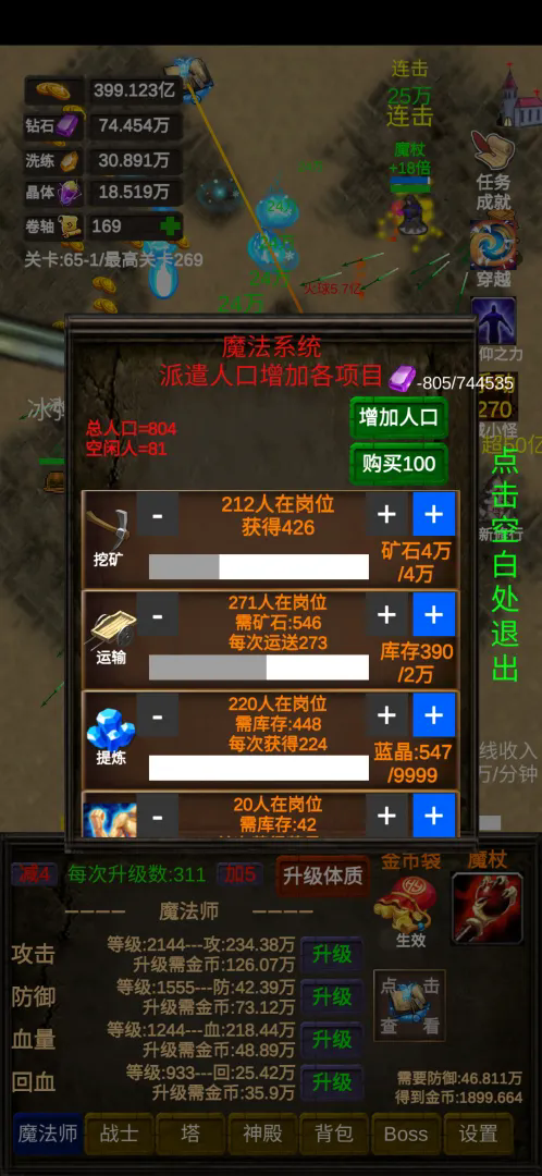 怪物潮汐游戏截图6