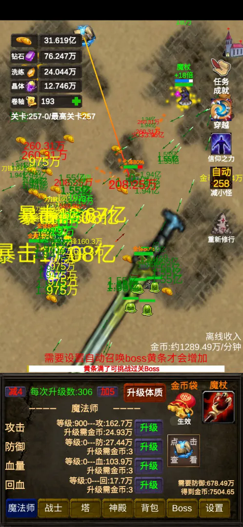 怪物潮汐游戏截图7