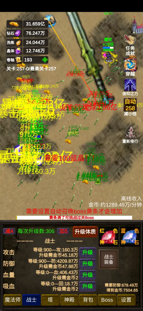 怪物潮汐游戏截图8