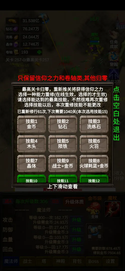 怪物潮汐游戏截图10