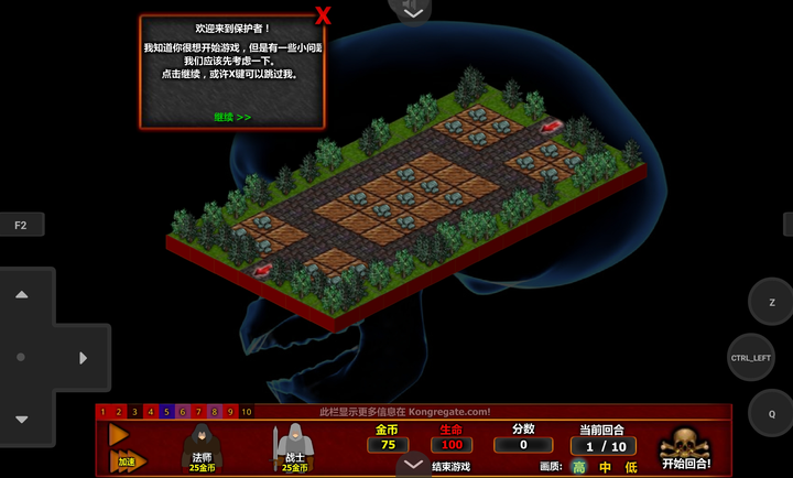 保护者夺回王位截图2
