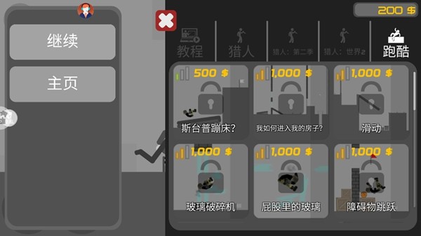 3D密室乱斗截图1