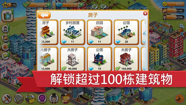 乡村城市模拟岛屿截图2