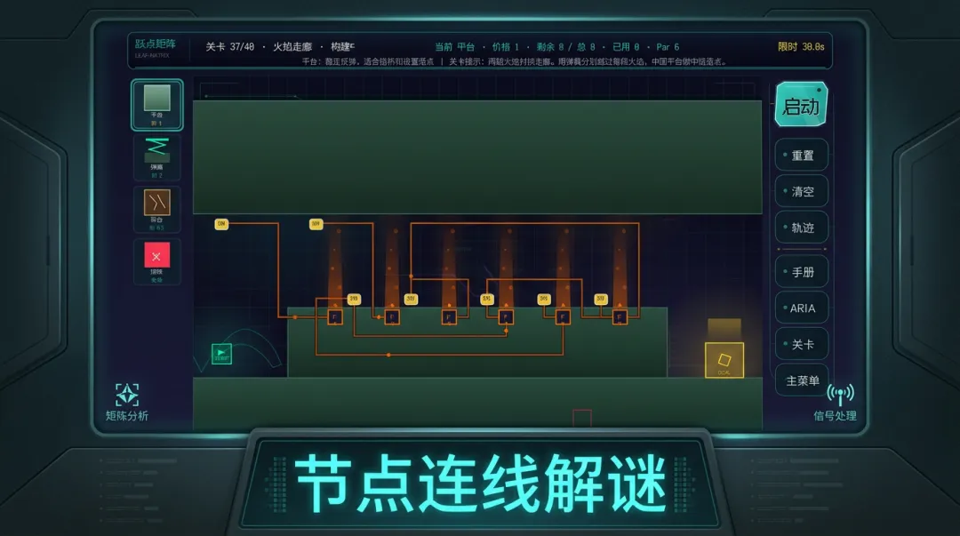 跃点矩阵截图3