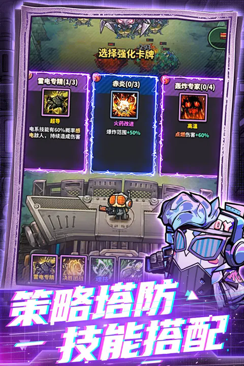 星球小队游戏截图3
