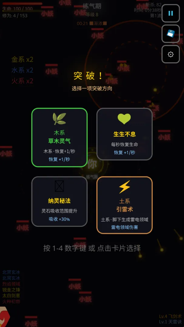 大仙你别跑截图1