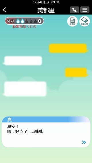 到我的女友安息为止截图2