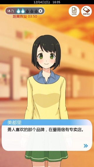 到我的女友安息为止截图5