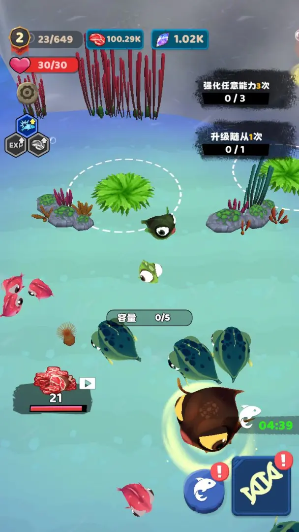 大嘴鲨吞噬进化截图1
