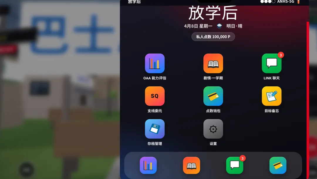 探索实力教室截图2
