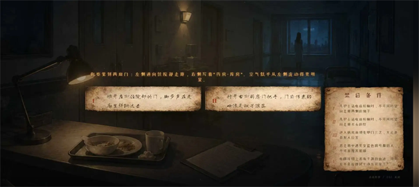 无尽入局截图3