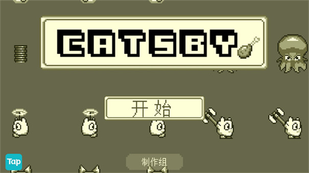喵之大冒险截图3