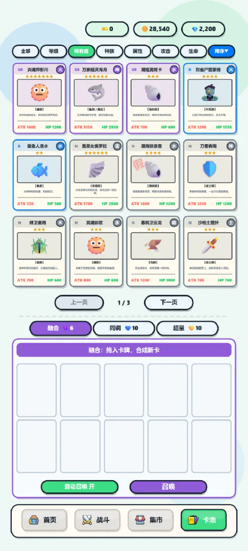 修仙王之卡牌力量截图1